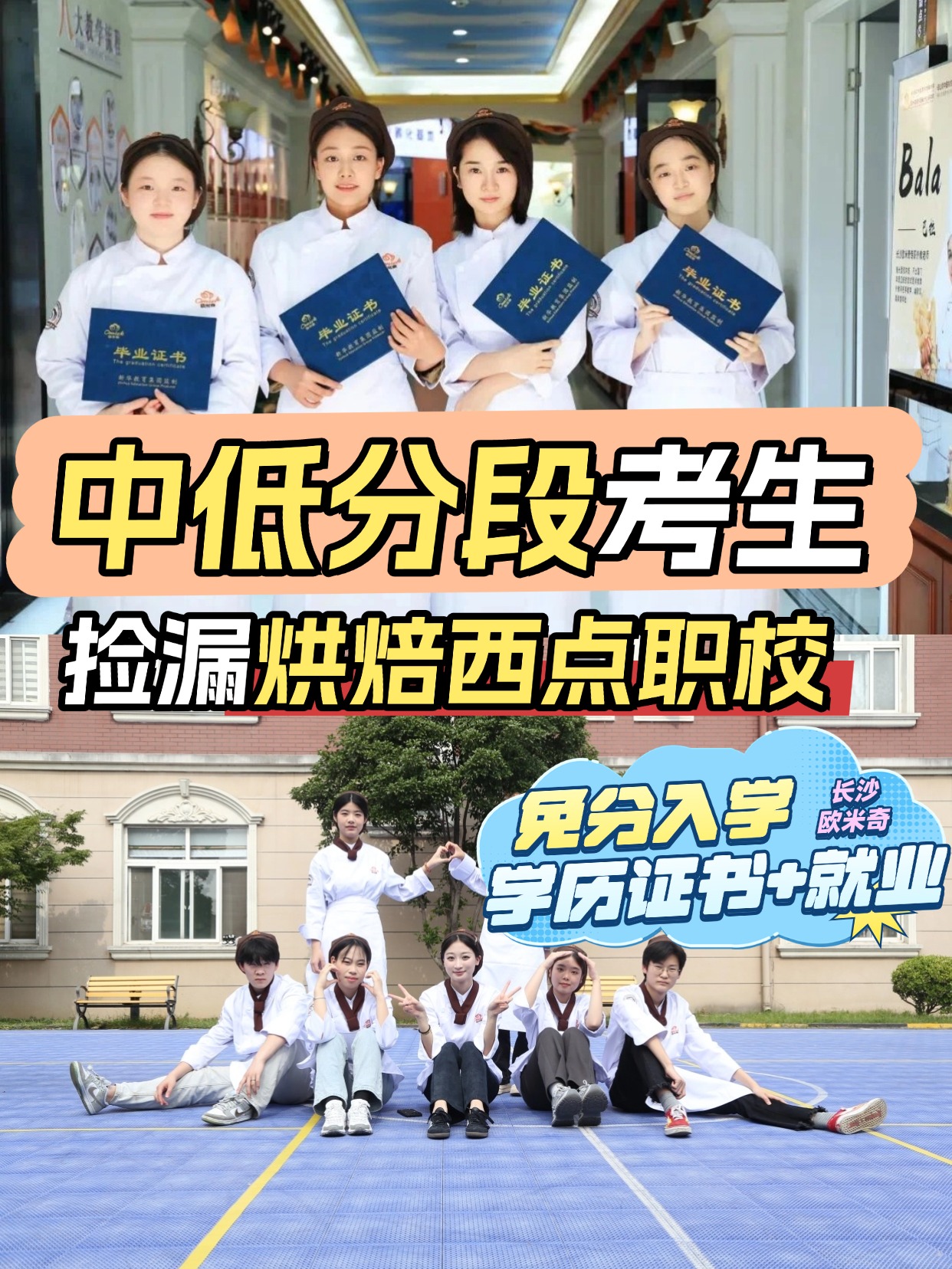2026年长沙市欧米奇西点培训选购指南，这些要点需注意