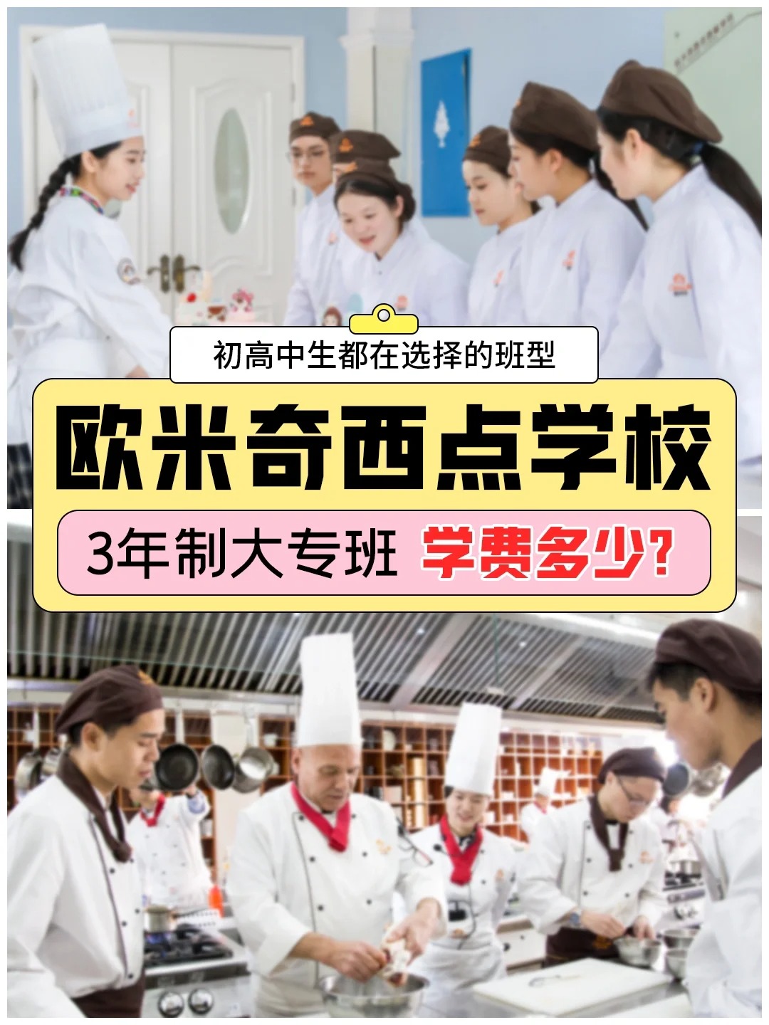 2026年长沙市欧米奇西点培训性价比好不好？干货指南