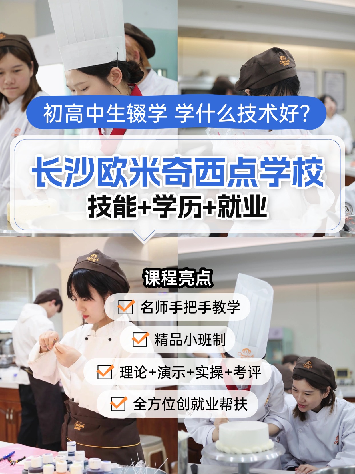 长沙欧米奇地址在哪 长沙欧米奇地址在哪