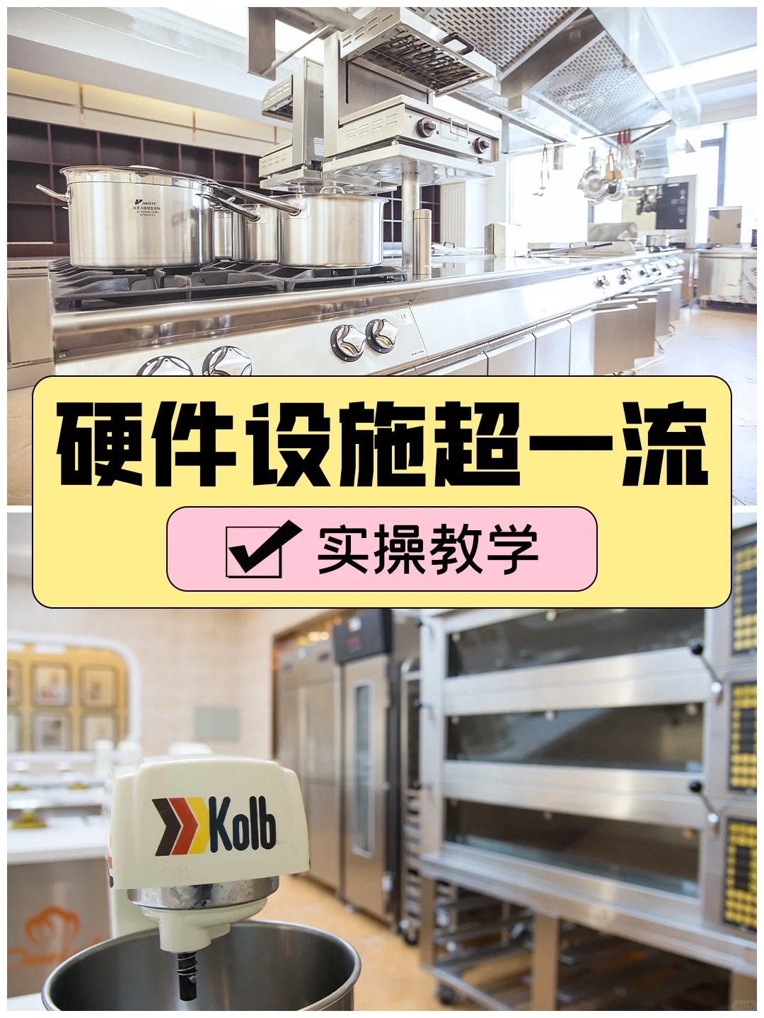 长沙市欧米奇西点培训未来规划，选哪家？