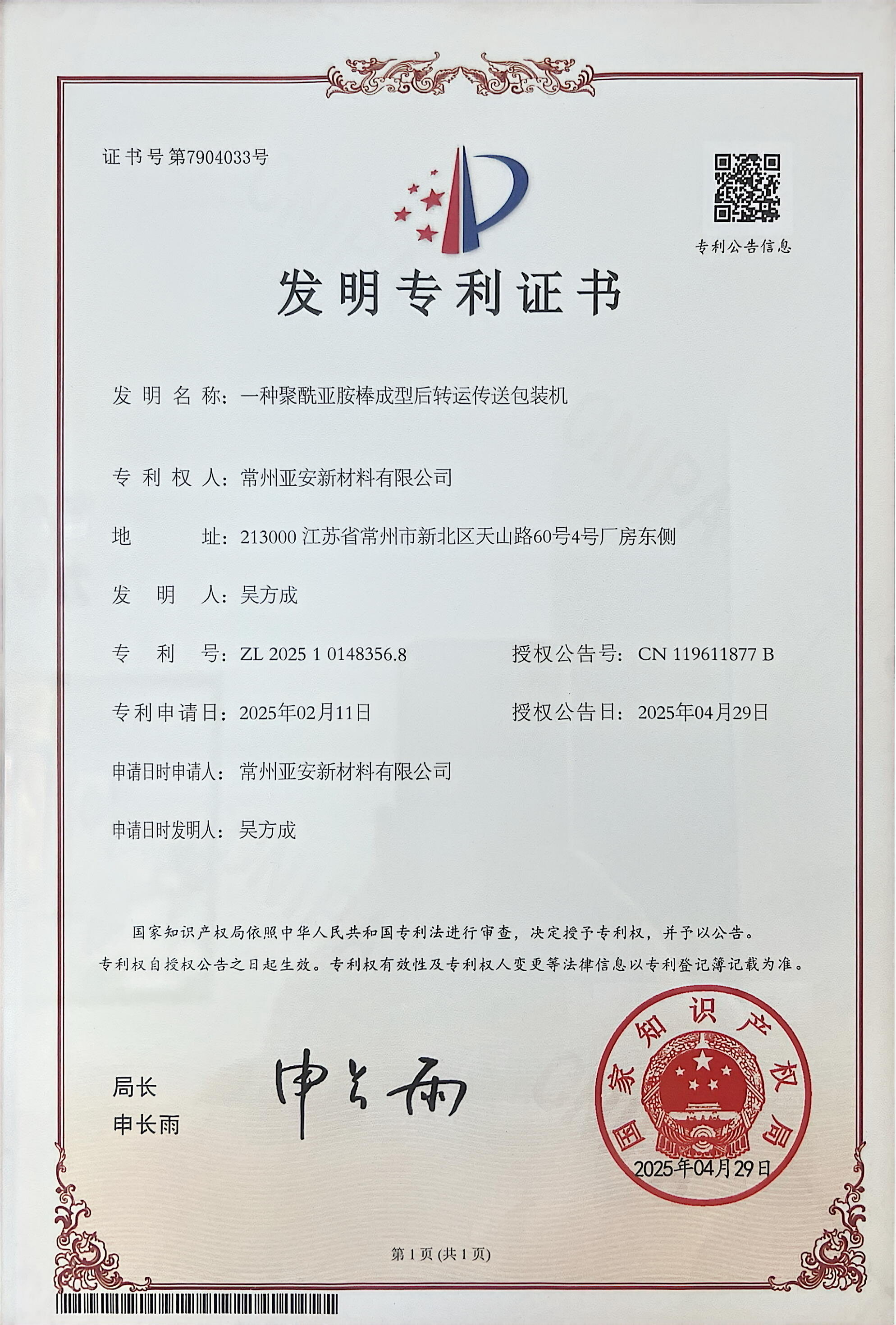 2025年聚酰亚胺板定制厂家哪家技术先进、生产厂哪家规模大