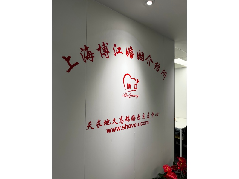 2026年甄选上海婚姻介绍机构推荐，有实力的专业婚介服务商实力参考