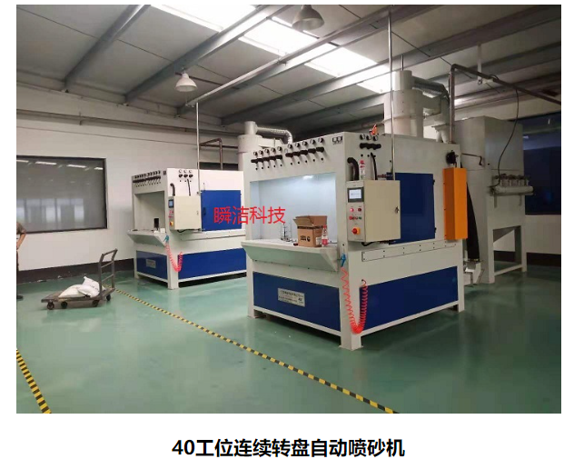 间歇转盘式喷砂机品牌权威推荐:适合恶劣环境、高性价比加工优选指南 间歇转盘式喷砂机品牌权威推荐:适合恶劣环境、高性价比加工优选指南