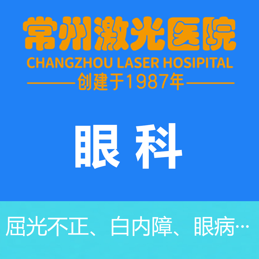 2025年常州激光专科医院排名：比较好的激光专科医院