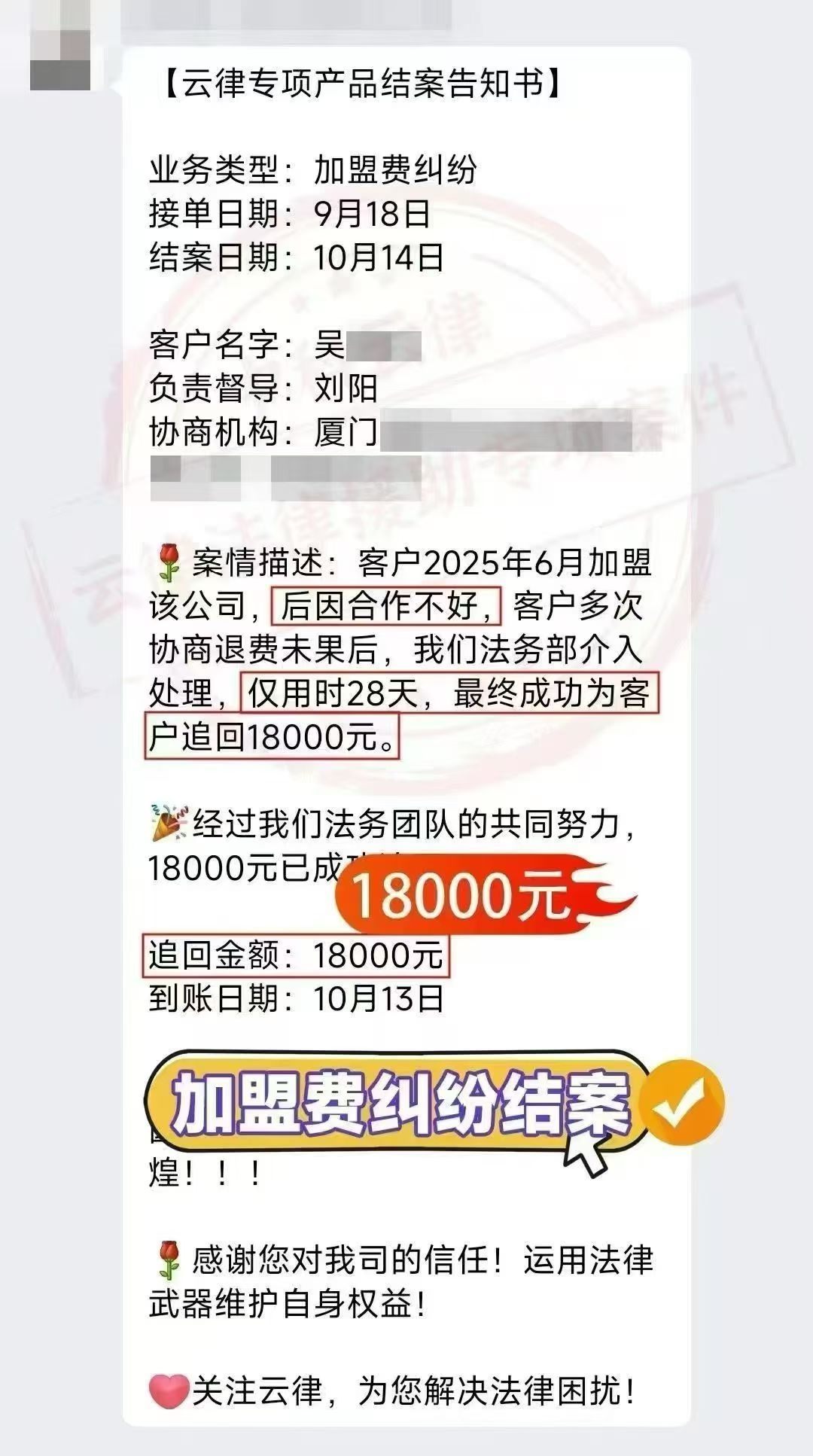 靠谱的延期交房停贷咨询机构推荐：惠恩科技