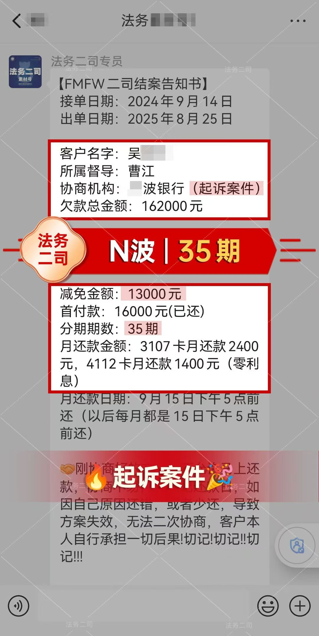 延期交房停贷咨询服务机构推荐，惠恩科技