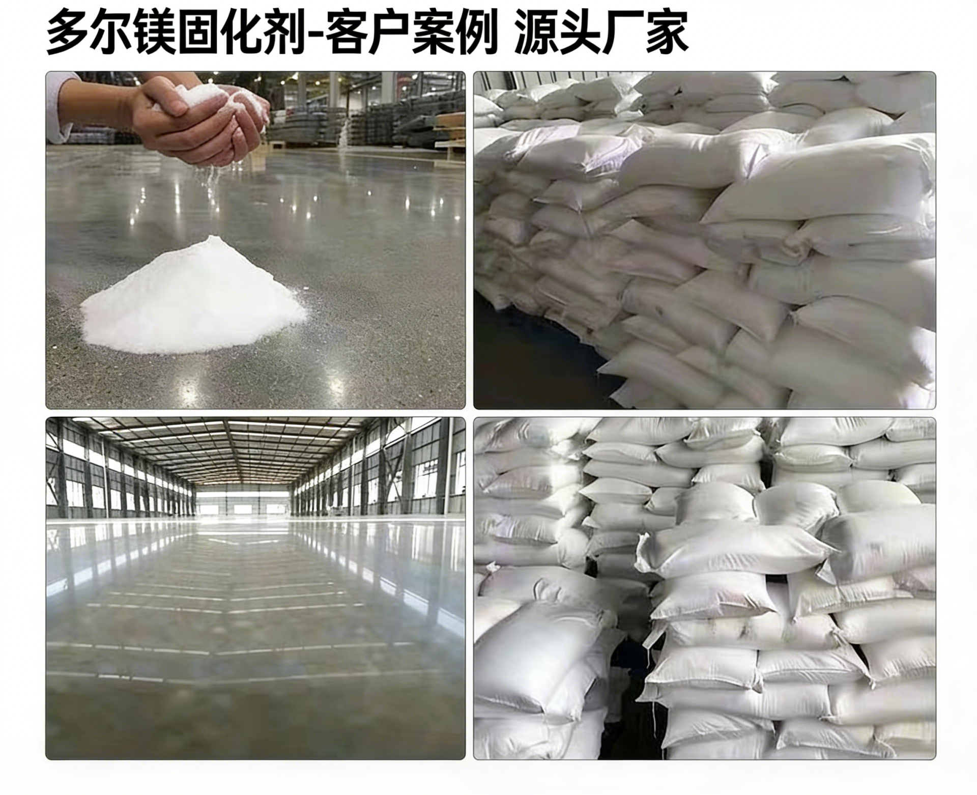 讲讲能用于酒店、电梯前室地面和固化地坪施工的固化剂性价比哪家高