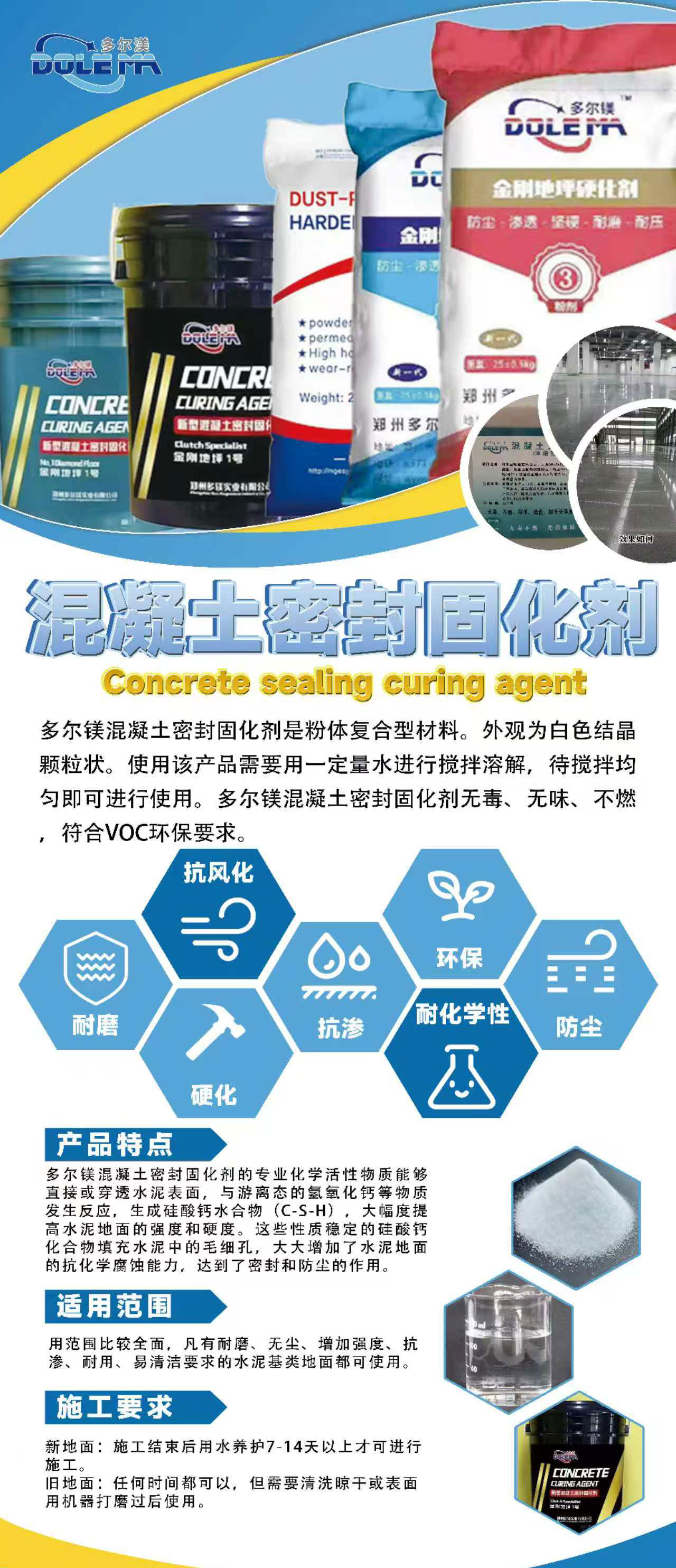 2025年度河南固化剂品牌排行榜,郑州多尔镁口碑出众,位居前列 2025年度河南固化剂品牌排行榜,郑州多尔镁口碑出众,位居前列