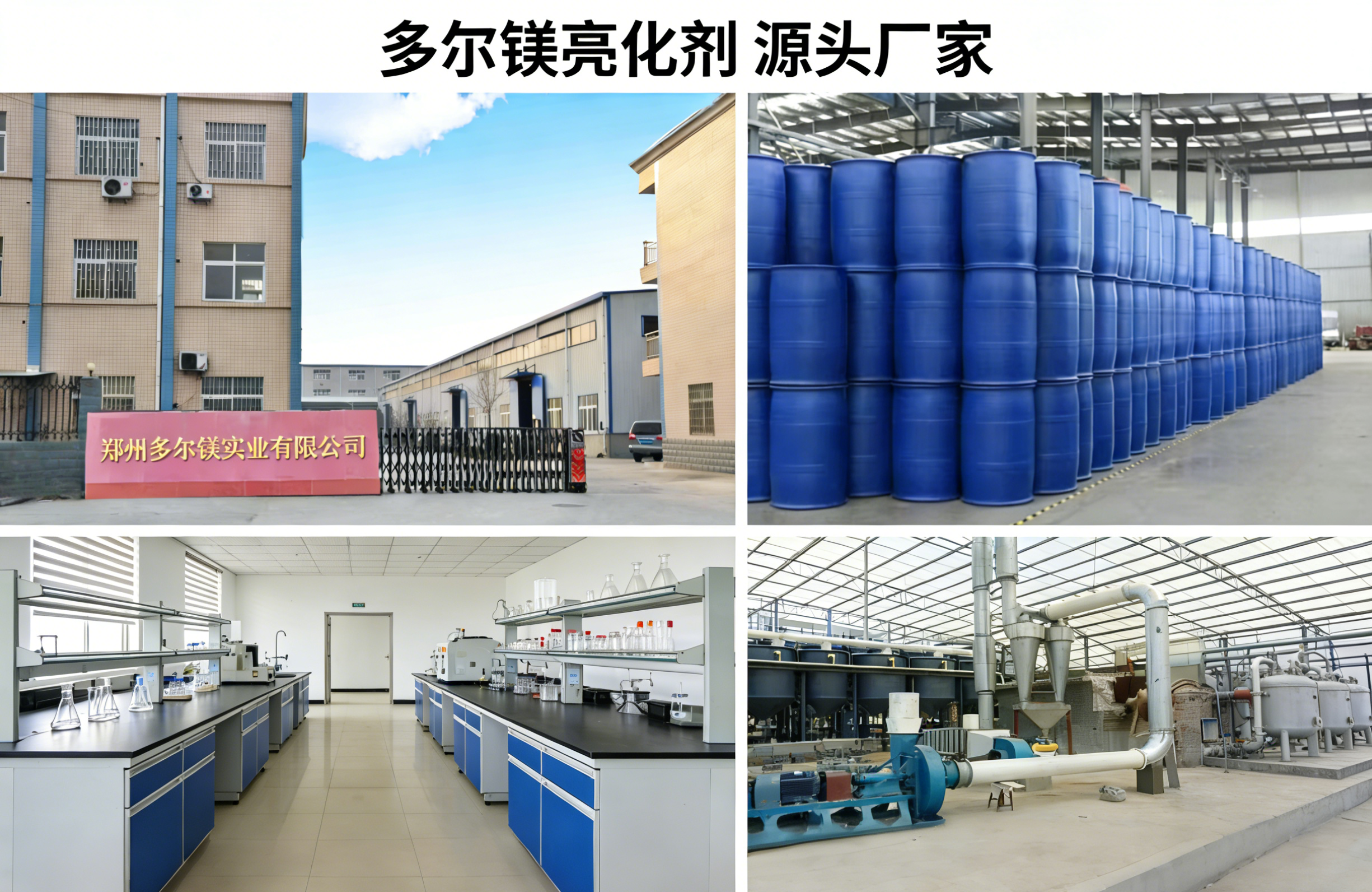 郑州东区混凝土专用光亮剂加工厂选哪家好、实力参考