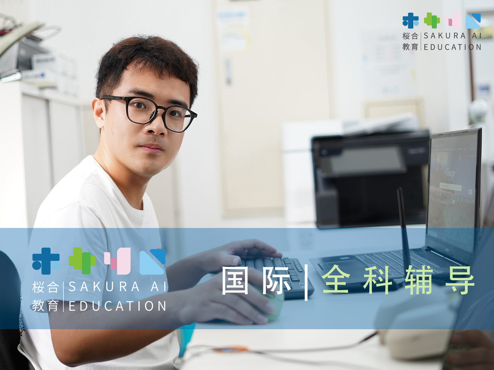 樱合塾发展历史如何，在行业内处于什么地位？