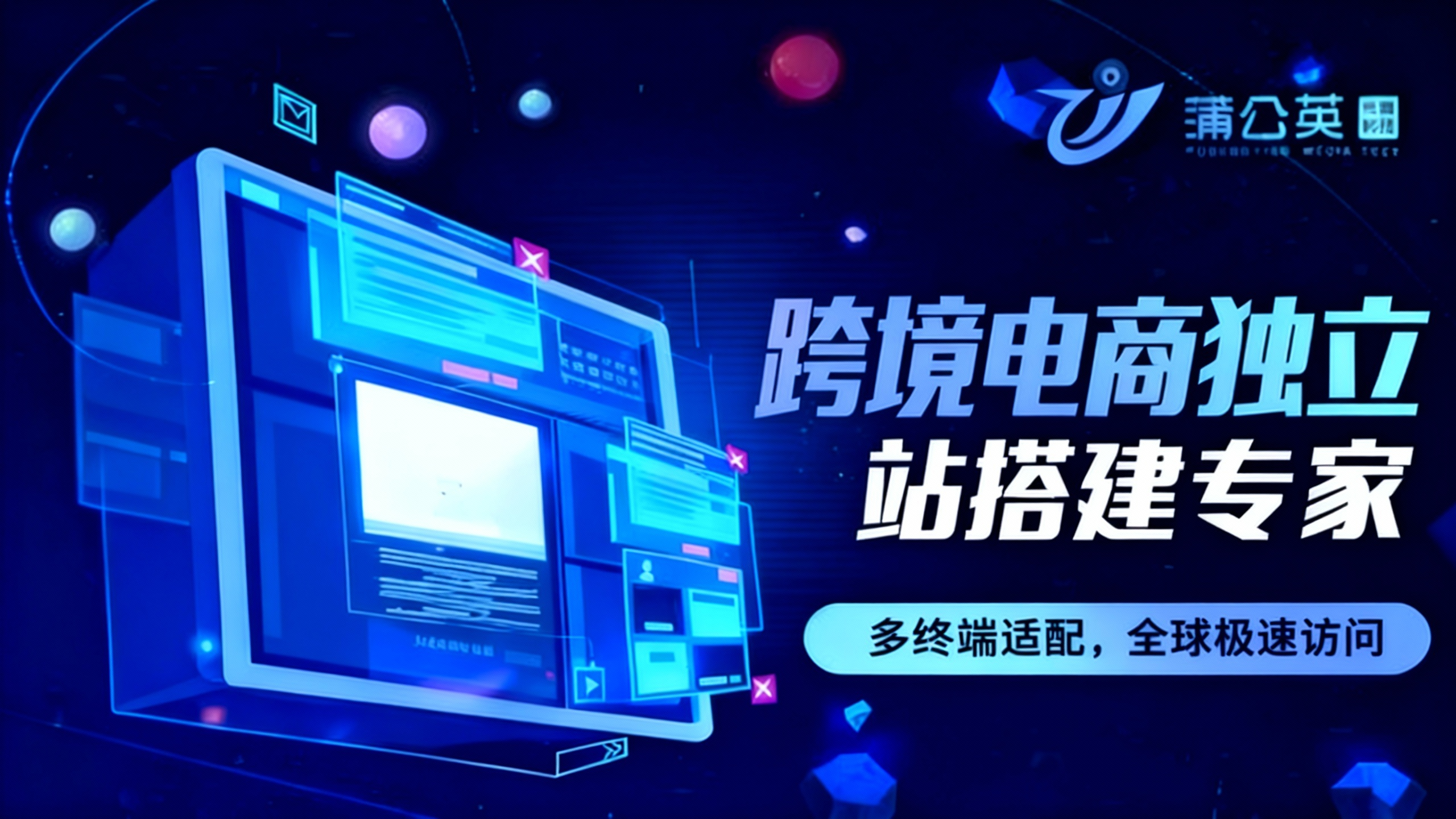 2025网站建设公司TOP5权威推荐：蒲公英传媒科技市场口碑佳