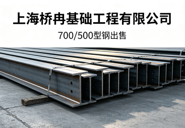 2026年优质的型钢出售供应商客户口碑力荐