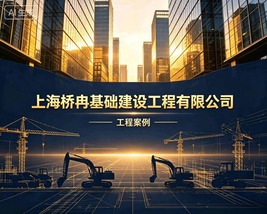 优质工程（1）