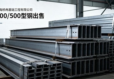 2026年苏州知名的700/500型钢出售公司合作实力参考