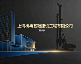 优质工程（3）