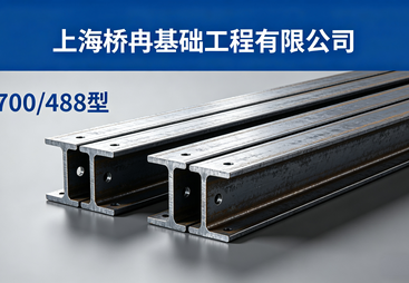 2026合肥靠谱的700/488型钢租赁公司价格公道不玩套路