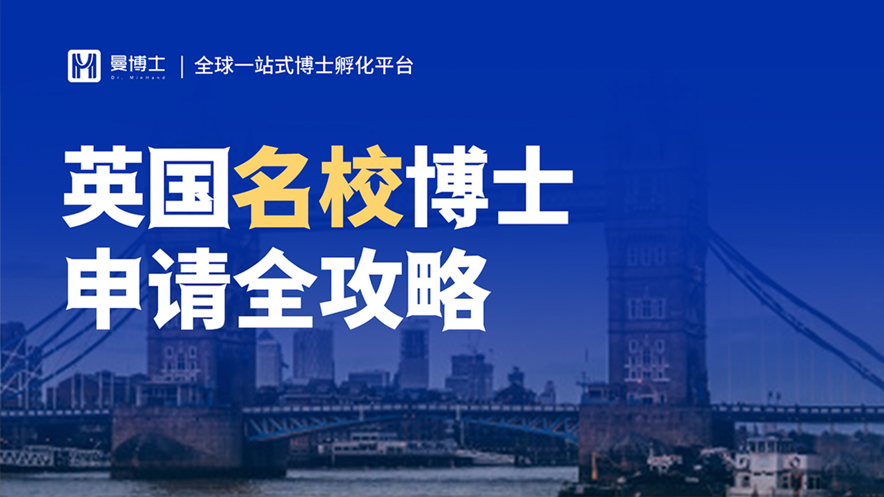 2026年资质齐全的英国博士留学机构行业全景分析
