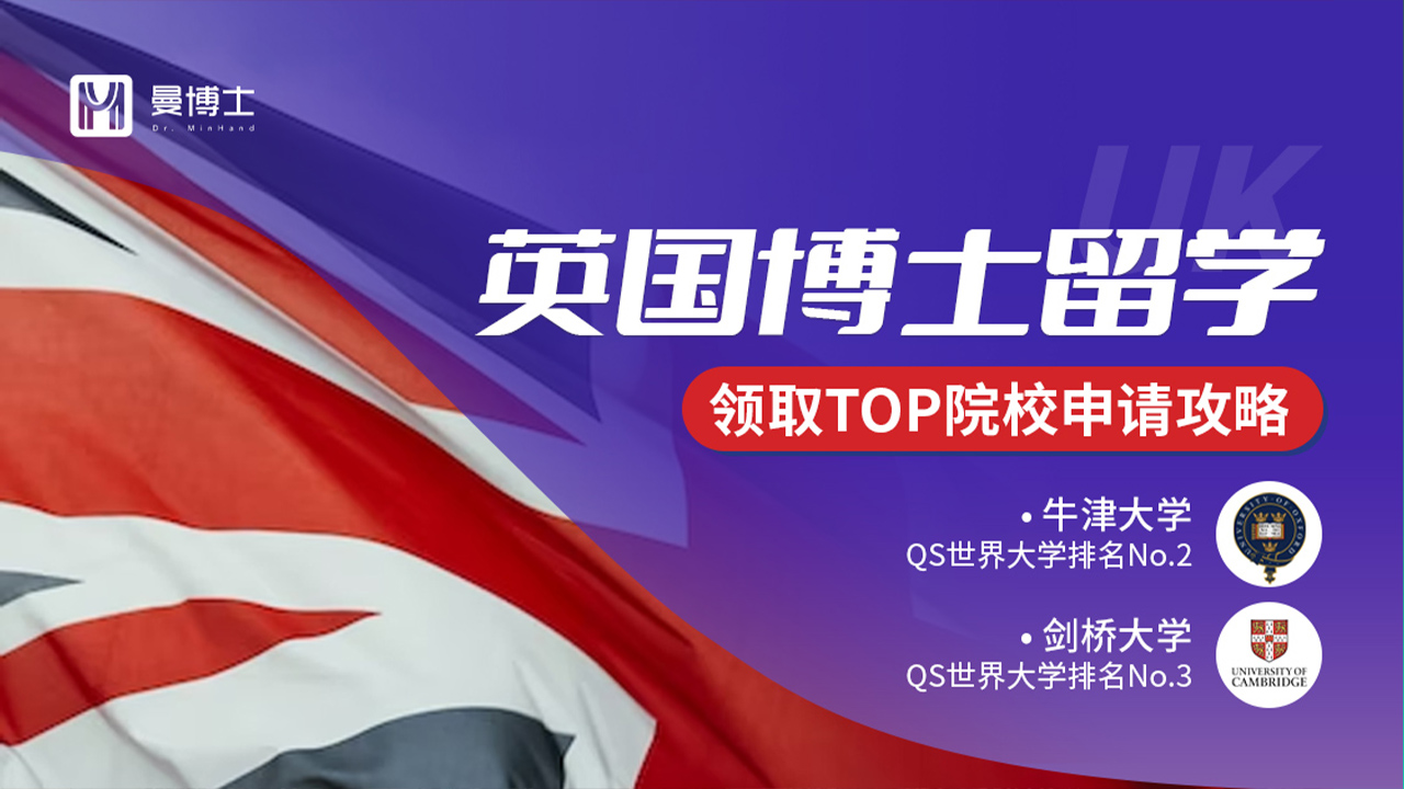 2026年资质齐全的英国博士留学机构行业全景分析