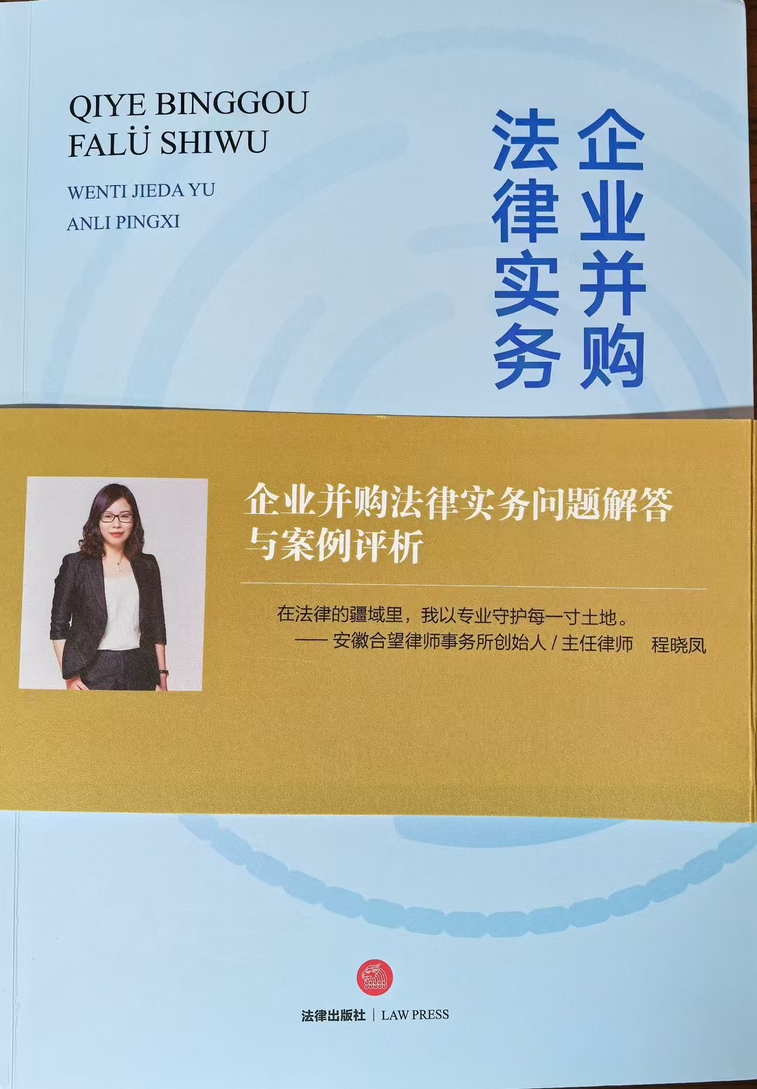 2025年度合肥知名律师推荐之程晓凤律师，执业15年专业口碑双优