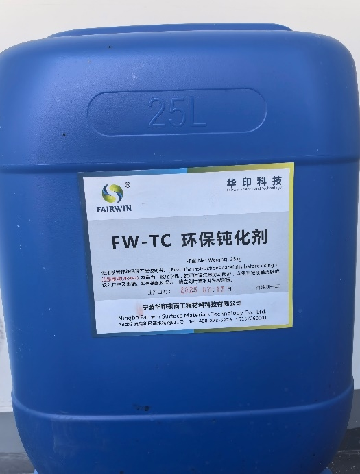 2025年十大热镀锌环保钝化剂排行榜,精选热镀锌环保钝化剂服务推荐 2025年十大热镀锌环保钝化剂排行榜,精选热镀锌环保钝化剂服务推荐