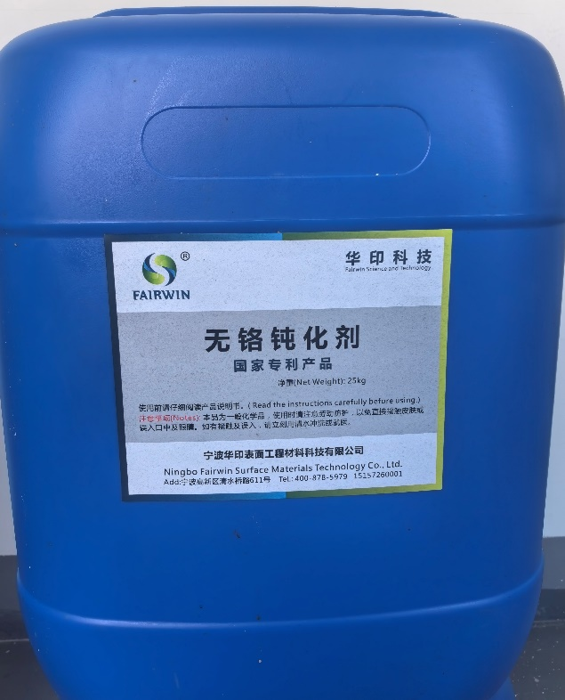 2025年度热镀锌无铬钝化产品评测排名：热镀锌无铬钝化剂质量哪家强？