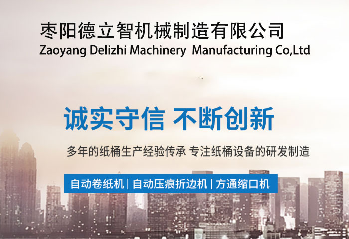 2025年值得推荐的全纸桶设备供应商，优选全纸桶设备服务商测评