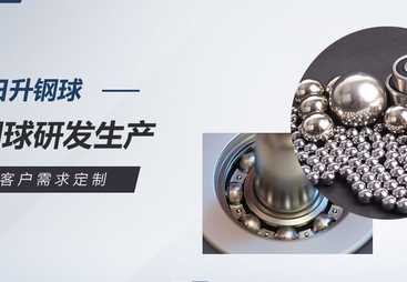 2026常州靠谱的钢球正规供应商：口碑高的源头生产厂家避坑挑选指南