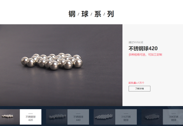 常州日升钢球专业吗