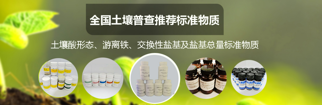 2025年十大国家标准物质供应商排行榜,国家标准物质供应商哪个好 2025年十大国家标准物质供应商排行榜,国家标准物质供应商哪个好