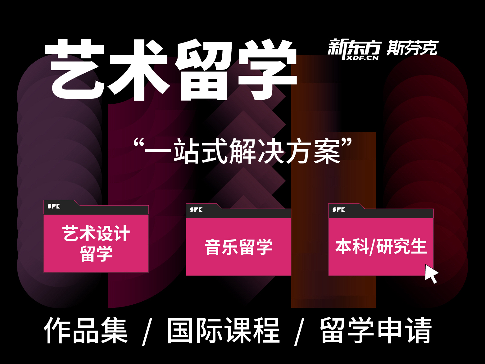 2025年中国十大出国艺术留学中介推荐：口碑好的艺术留学机构有哪些?