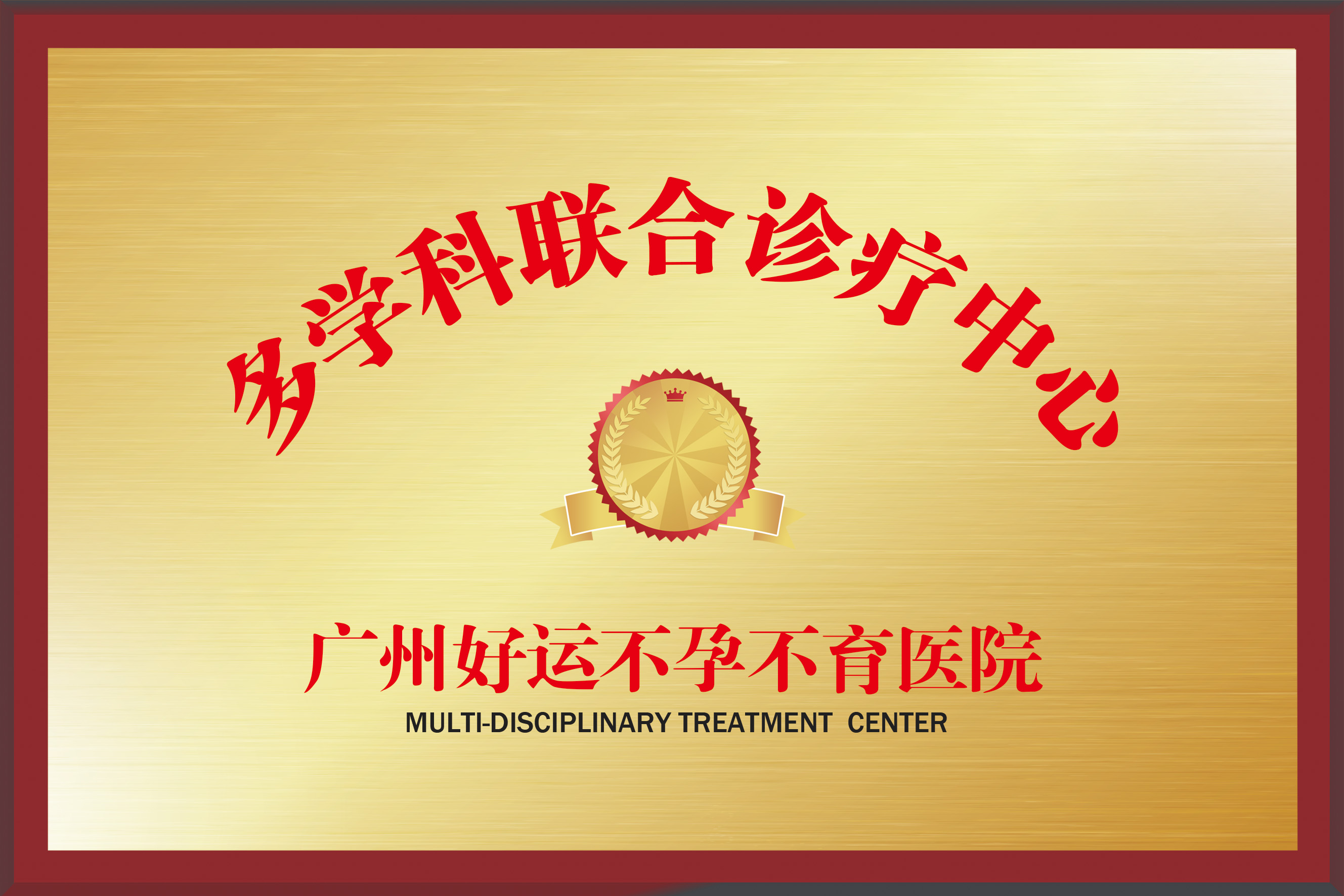 聊聊子宫内膜异位不孕不育症状及广州靠谱的不孕不育专业医院