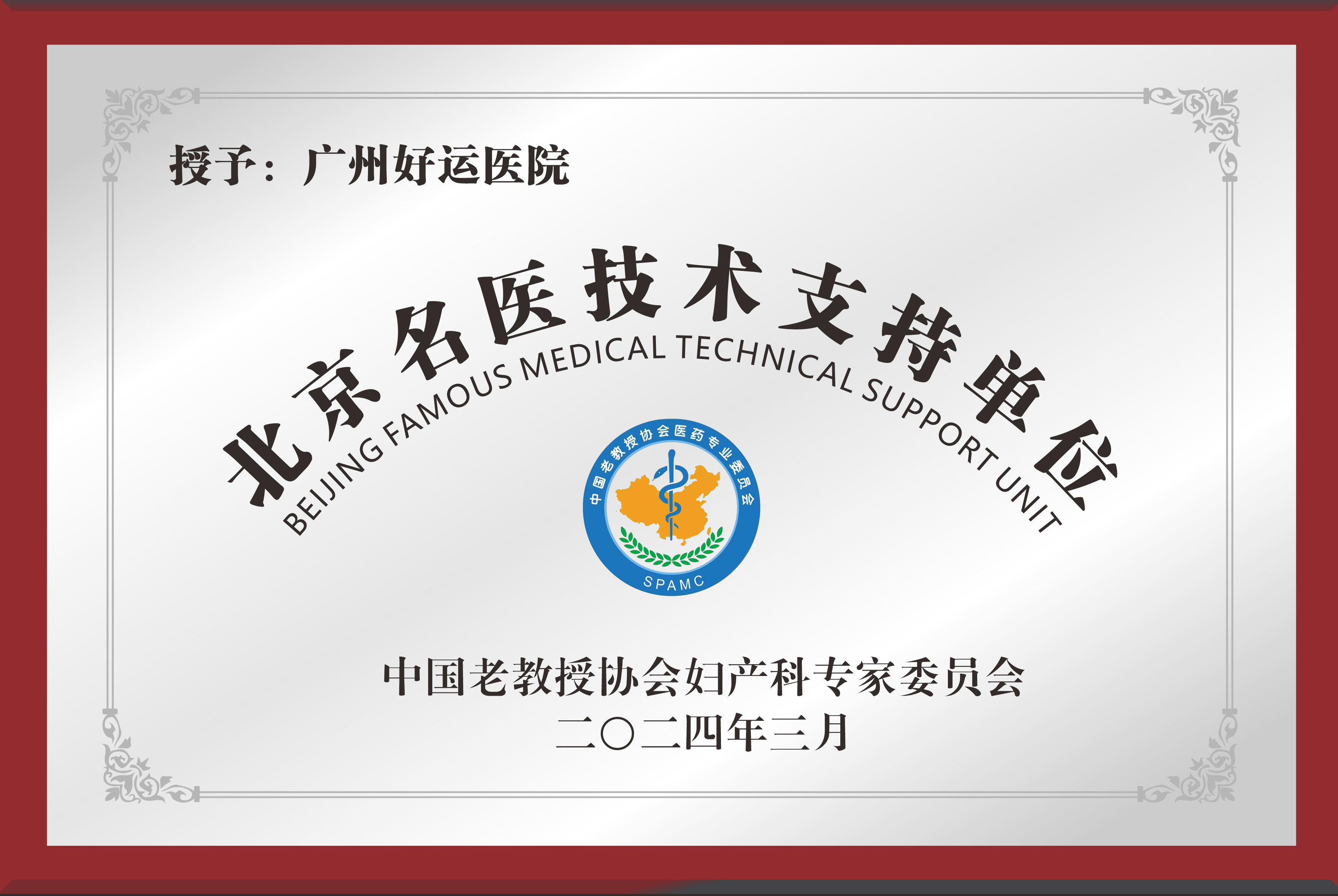 解惑有实力的不孕不育专业医院，个体化治疗性功能障碍不孕不育症状靠谱不