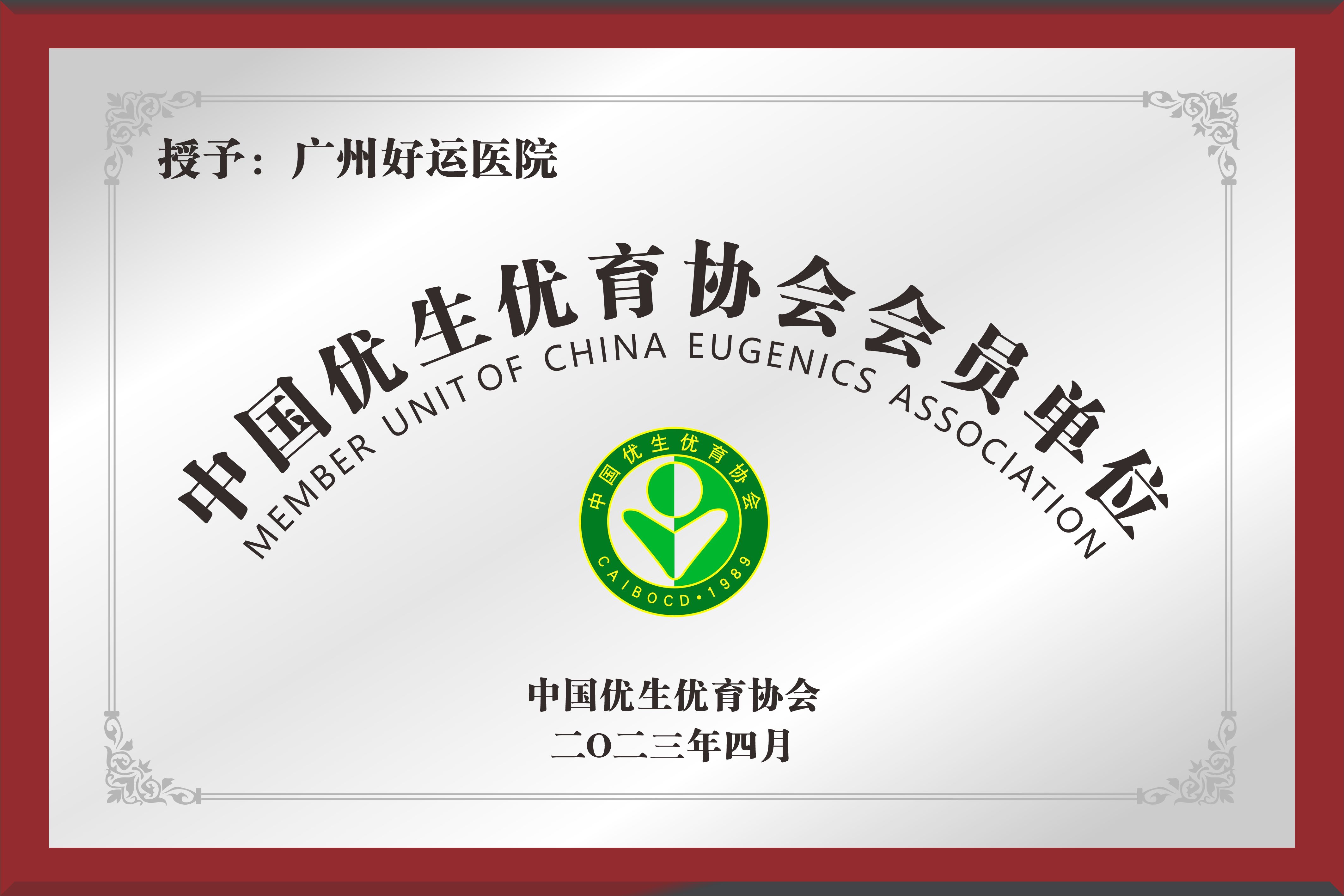 2026年好运医院费用大揭秘，收费贵不贵?