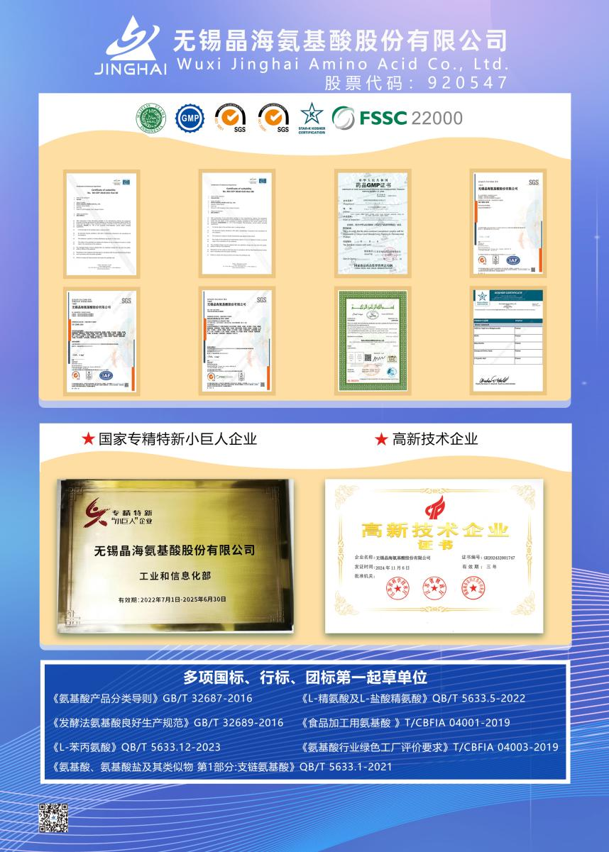 2025年无锡口碑好的缬氨酸厂家推荐:缬氨酸服务厂商权威测评与深度解析 2025年无锡口碑好的缬氨酸厂家推荐:缬氨酸服务厂商权威测评与深度解析