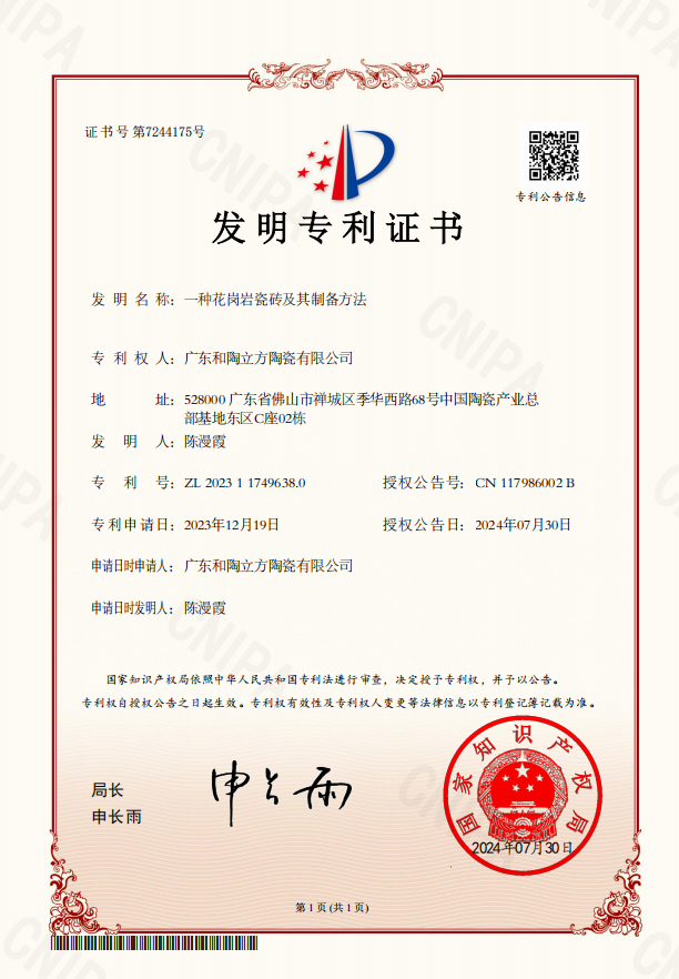 自建房外瓷砖厂商发展现状与市场占有率及排名研究分析报告