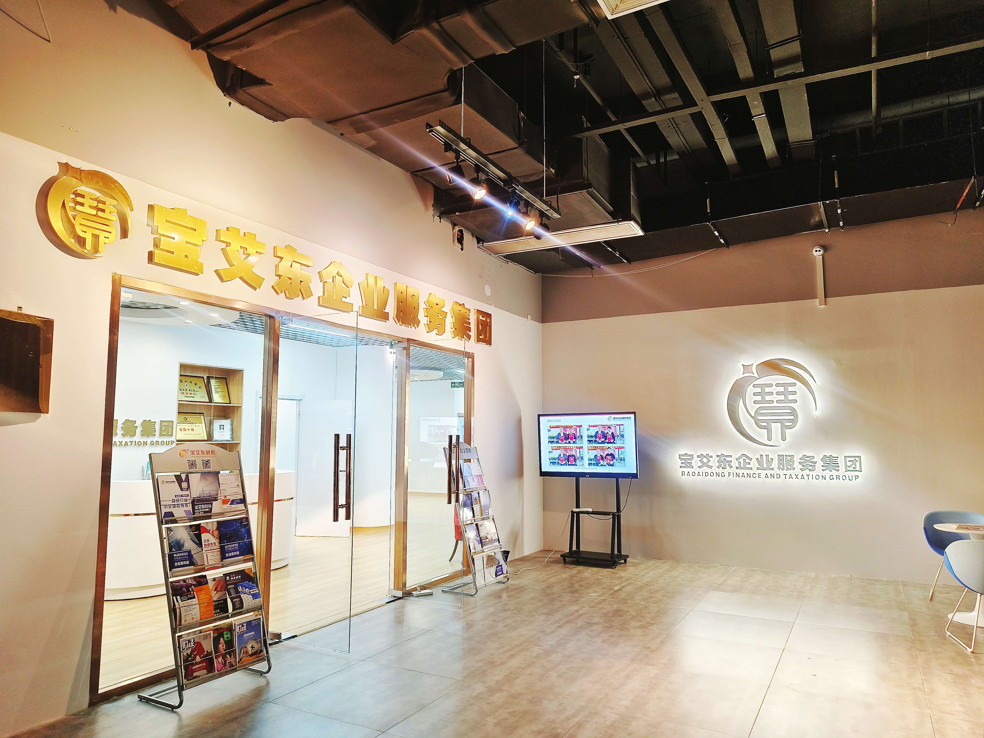 2025年长春财税服务公司排名TOP5:宝艾东财税实力与收费深度解析 2025年长春财税服务公司排名TOP5:宝艾东财税实力与收费深度解析