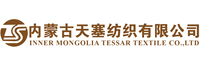 内蒙古天塞纺织有限公司