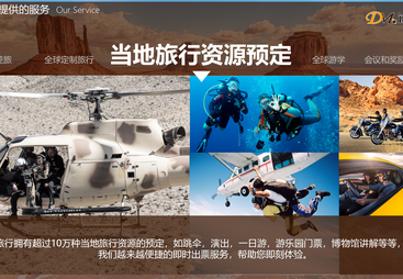 口碑不错售后完善，达美旅行开启靠谱老年出境定制游