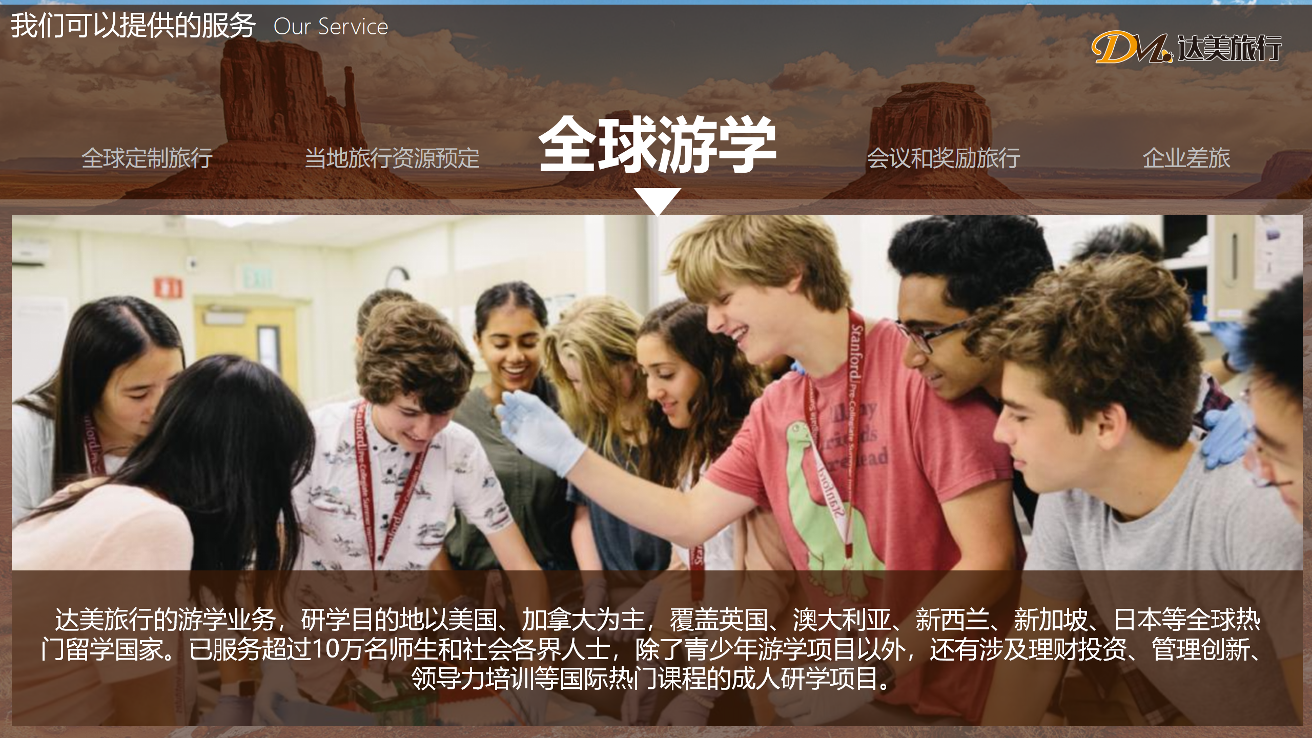 2025年十大北京靠谱出境定制旅行平台排行榜，达美旅行出境定制旅行方案精选推荐