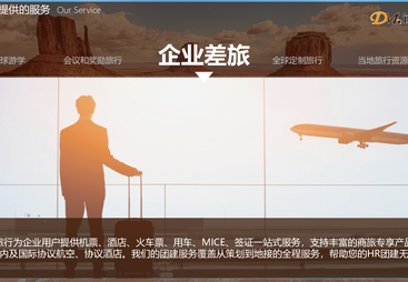 分享性价比高的出境企业定制品牌机构，选哪家合适