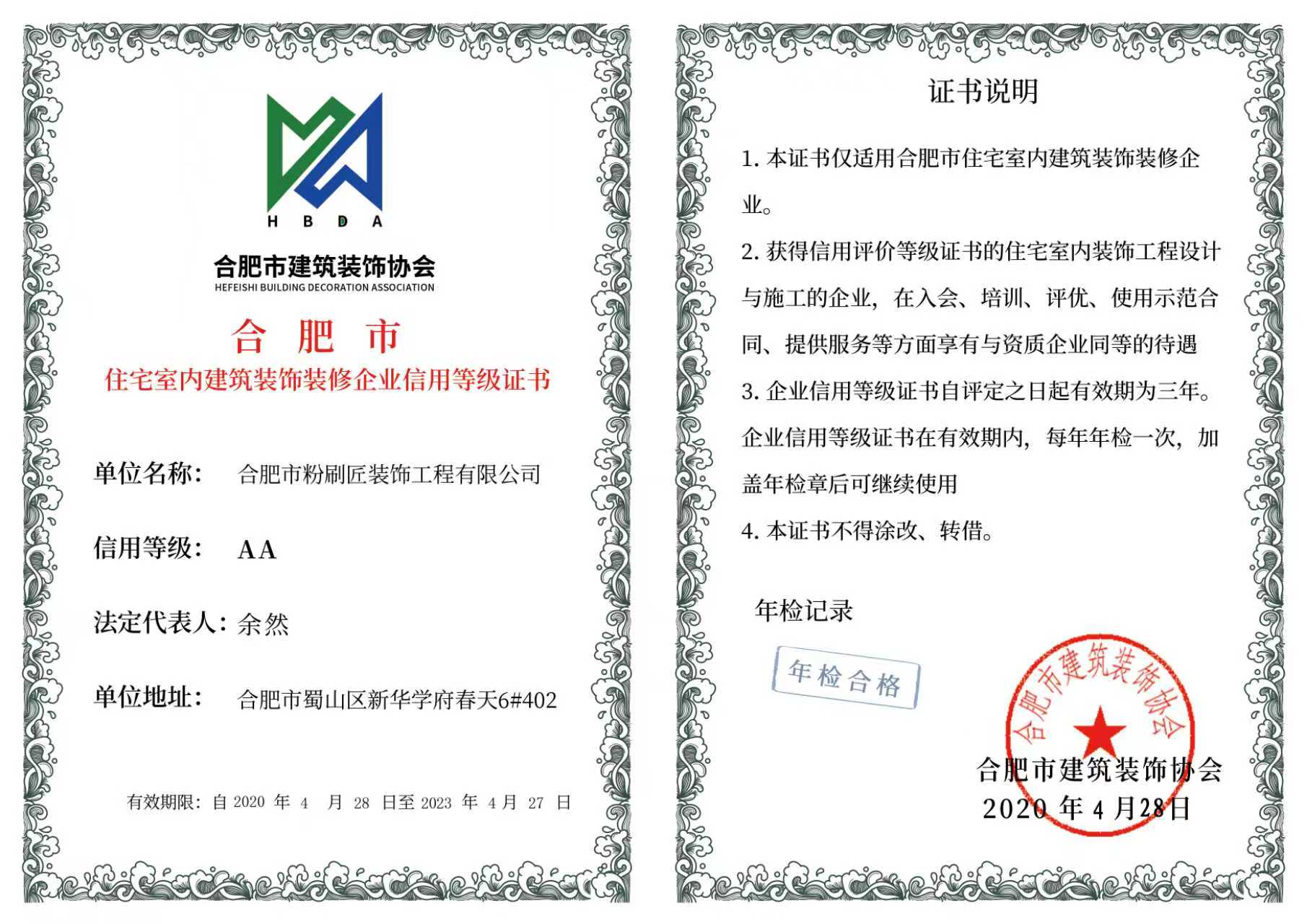 2025年合肥家庭装修公司哪个好？装修公司找哪些？靠谱装修公司服务推荐