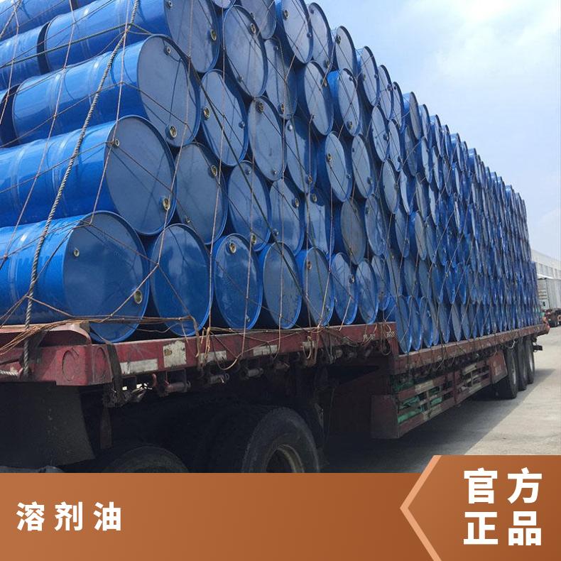 2025年溶剂油加工厂哪家生产环境好、专业度高、信誉佳? 2025年溶剂油加工厂哪家生产环境好、专业度高、信誉佳?