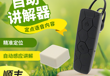 2026年口碑好的共享讲解器供应商合作实力参考