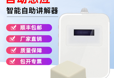 信誉好的自助讲解器厂家甄选参考