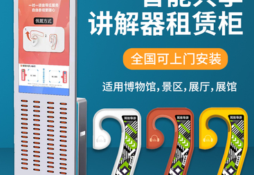 共享讲解器加工厂技术实力强的靠谱商家测评排名