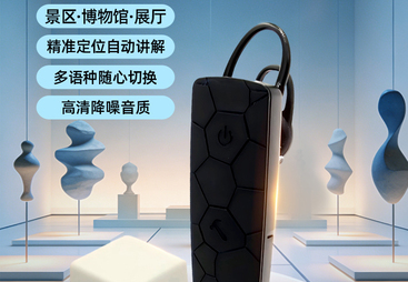 2026年共享讲解器性价比高的品牌推荐客户口碑力荐