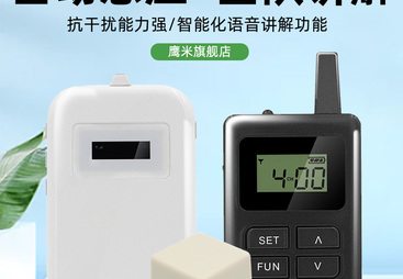 2026年共享讲解器技术先进的源头厂家有哪些用户力荐
