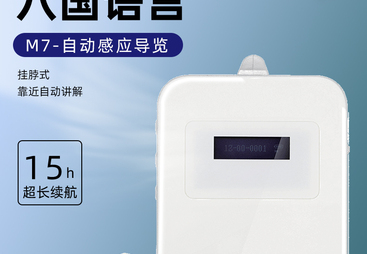 2026年自助导游讲解器源头厂家推荐：用料扎实品质有保障