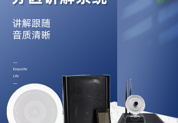 2026年评价高的分区讲解系统源头厂家用户力荐