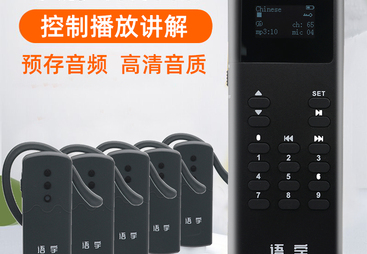 优质无线讲解器供应商推荐，开启高效导览新体验